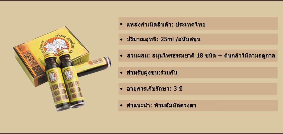 ข้อมูลผลิตภัณฑ์