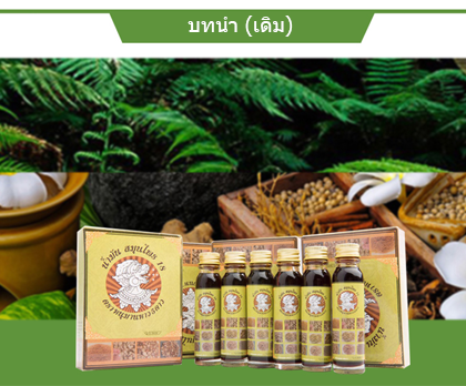 บทนำ (เดิม)