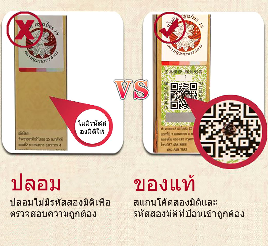 เปรียบเทียบ 2
